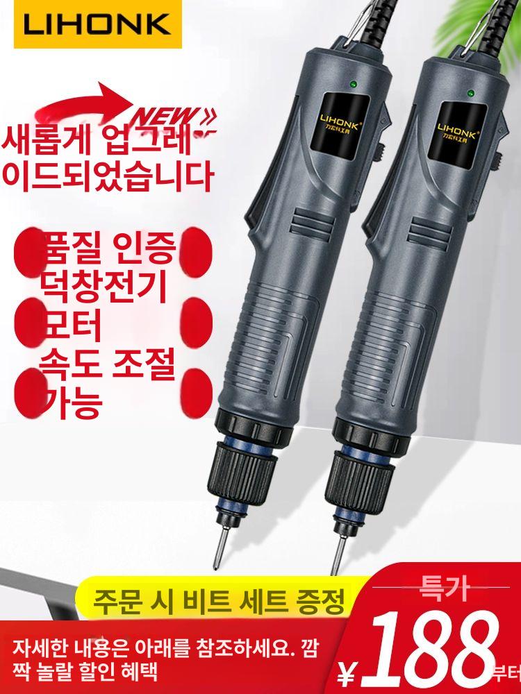 정밀 토크 전동드라이버 가정용 조립 일자형 스크루 도구 전동공구 수리 - 상세 이미지 2