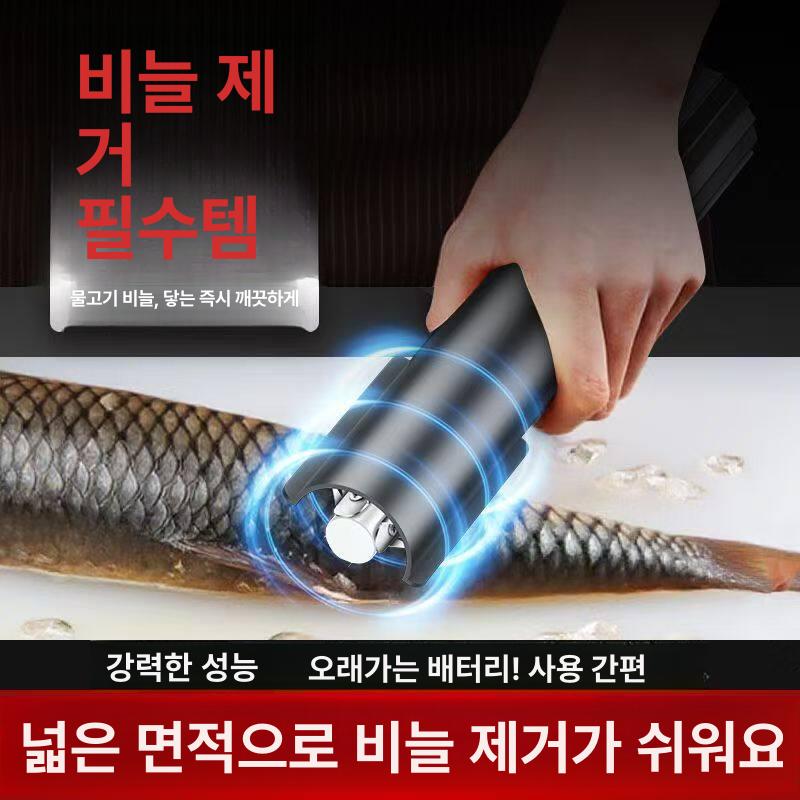 수산물 전동생선비늘제거기 주방 손질 전문가용 업소용 껍질 전동비늘제거기 - 상세 이미지 5