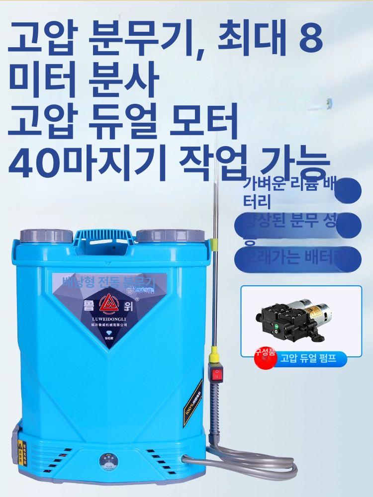 충전식 압축분무기 농업용 방역 배낭형 원예용 노즐 펌프 리튬배터리 소독기 - 상세 이미지 4