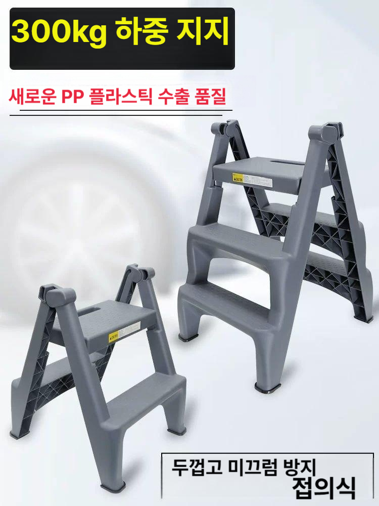 플라스틱 접이식사다리 경량 간이 다기능 안전발판 계단형 세차사다리 다용도 청소용 - 상세 이미지 4