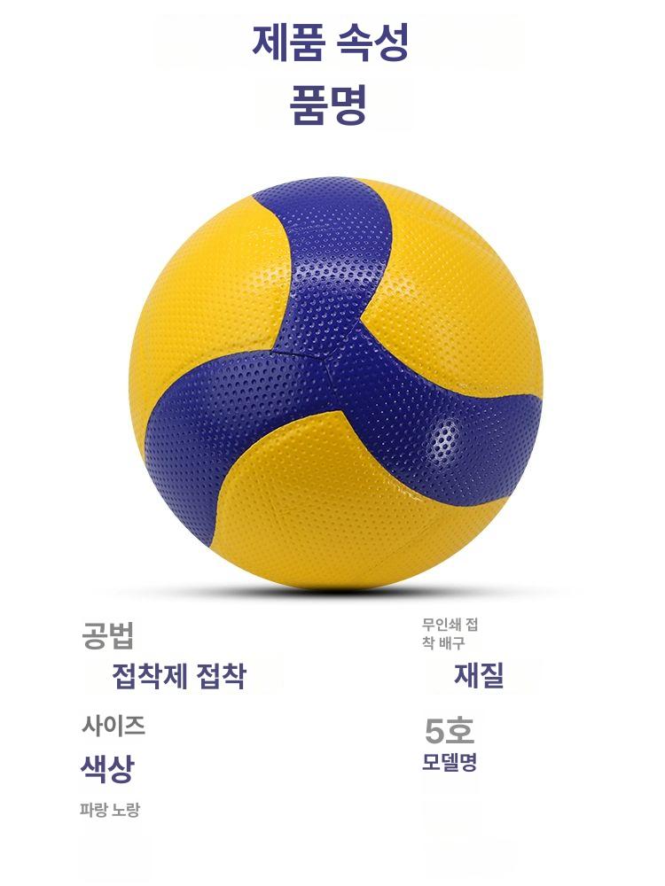 초보자 배구공 닷지볼 고교 경기 소프트 스펀지볼 안전 소재 공기 중학생용 배구용 상품 이미지