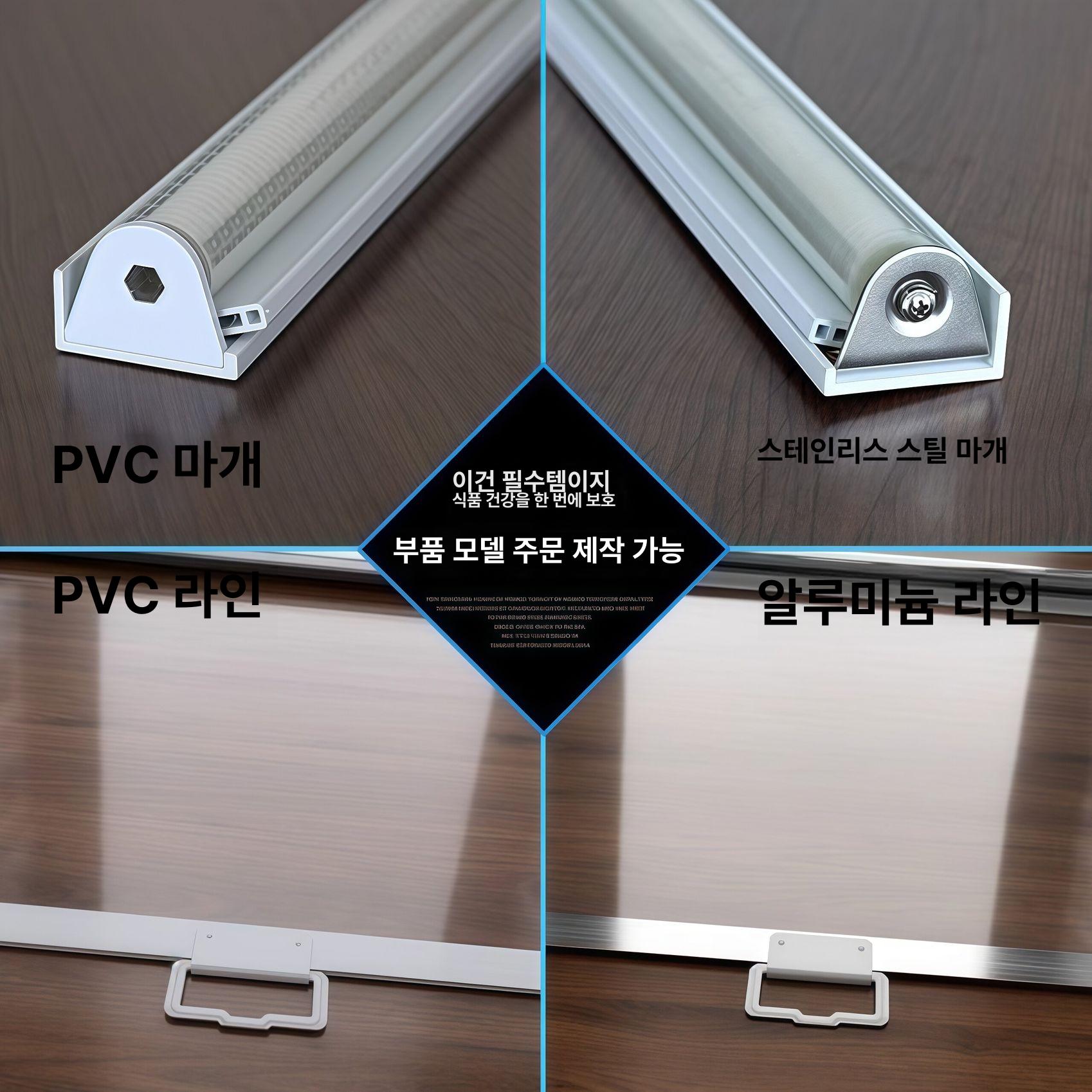 빵집 쇼케이스용 냉기차단 롤스크린 블라인드 pvc 냉장고 냉장쇼케이스 - 상세 이미지 4