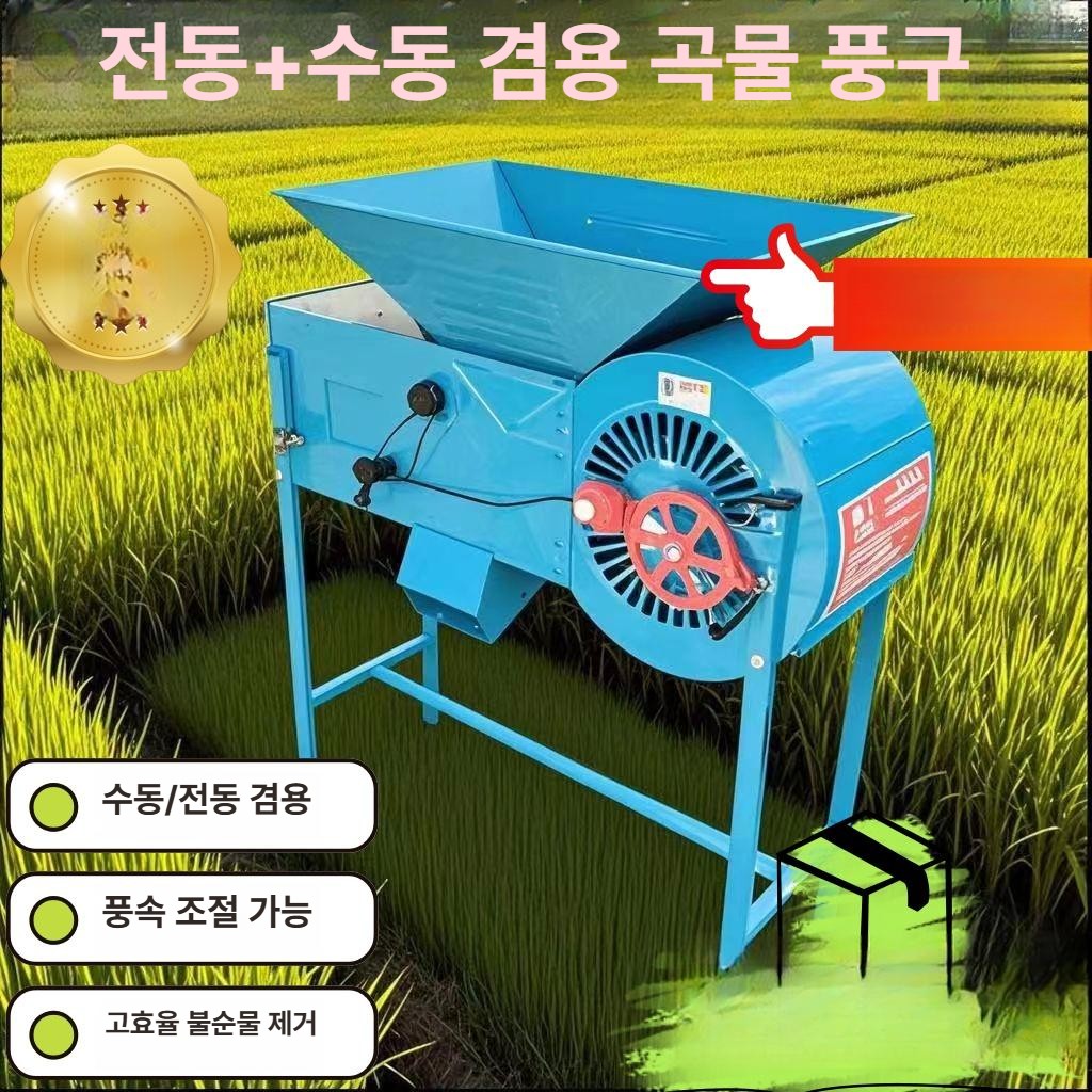 쌀 정선기 들깨 참깨 콩 선별기 탈곡기 수확 타작기 농업용 곡물 분리 정제기 - 상세 이미지 5