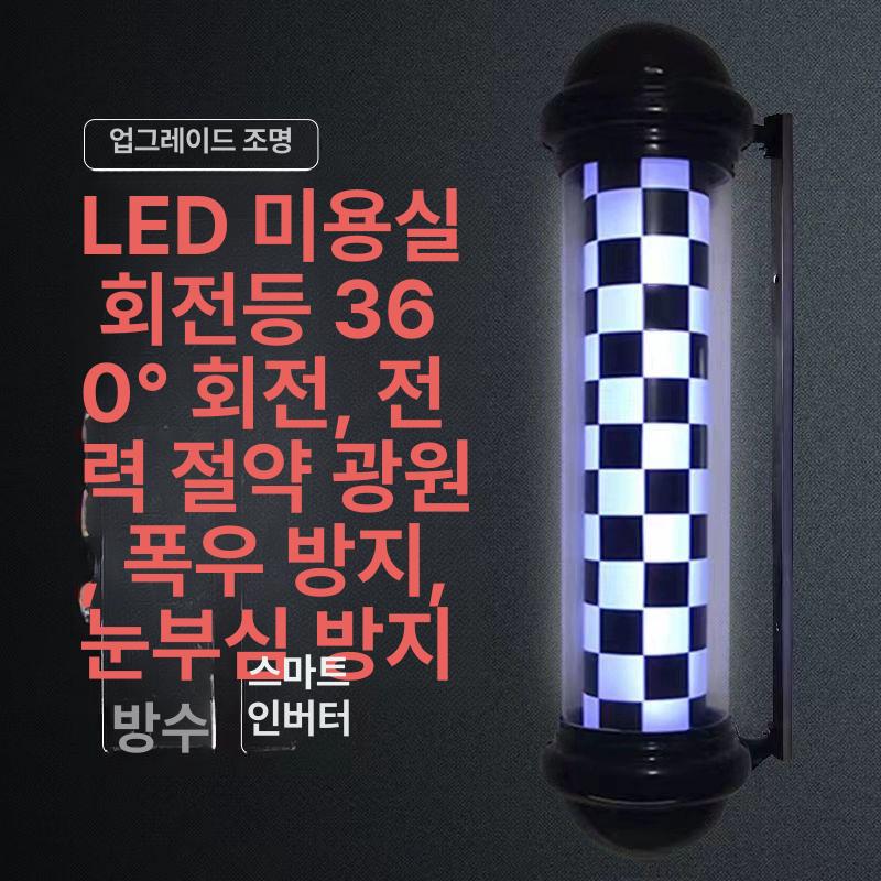 이발소 네온간판 LED조명 헤어샵 미용실 사인볼 컬러풀 라이트 소형 벽면장식 - 상세 이미지 2