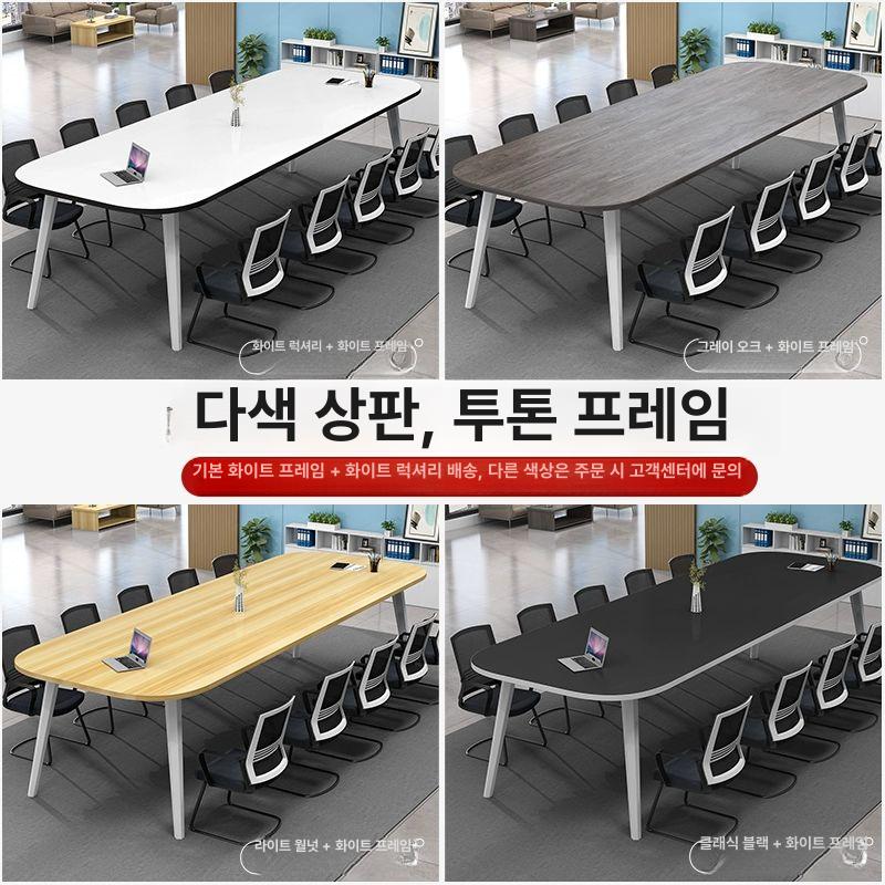 대형 회의테이블 긴 사무용 탁자 세미나 강의실 연수 미팅 책상 이미지 6