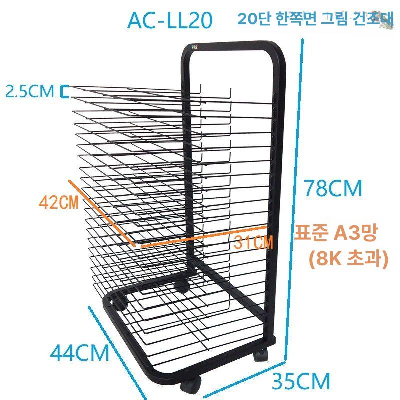 드로잉랙 이젤그림건조대 미술작품건조 이동식 작품 건조 물감 그림 이동식랙 거치대 미술 - 상세 이미지 5