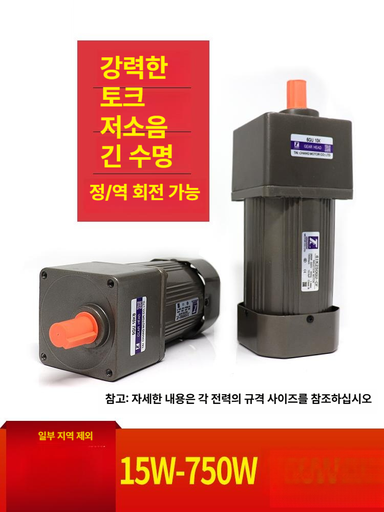 모터 컨트롤러 양방향 단상 샤프트 변속기 웜기어 속도조절 인버터 기어 브레이크 저속 감속 - 상세 이미지 2