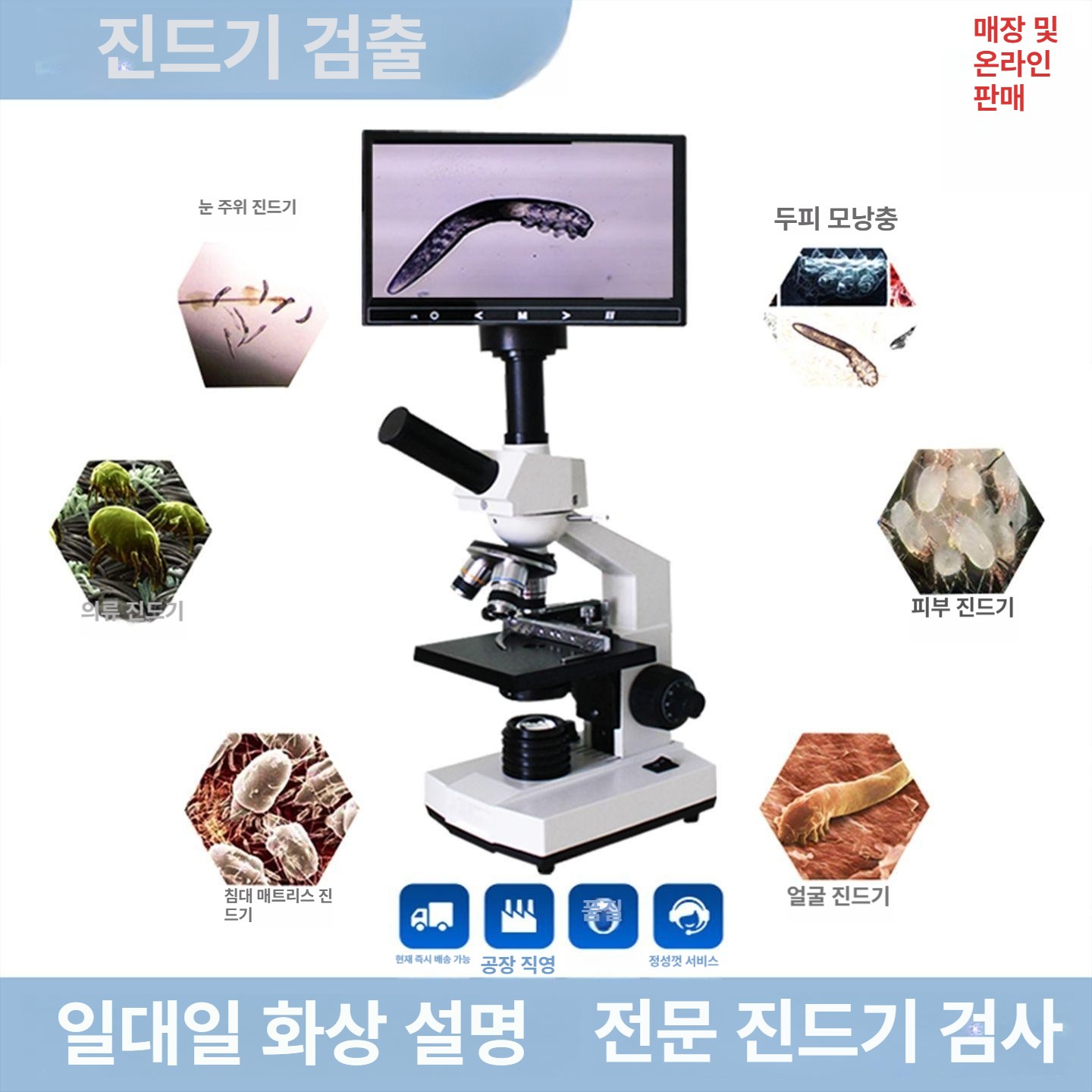 생물 현미경 고배율 입문용 디지털 정밀 자연관찰 관찰 듀오 풀세트 확인 탐구 진단 학생용 - 상세 이미지 3
