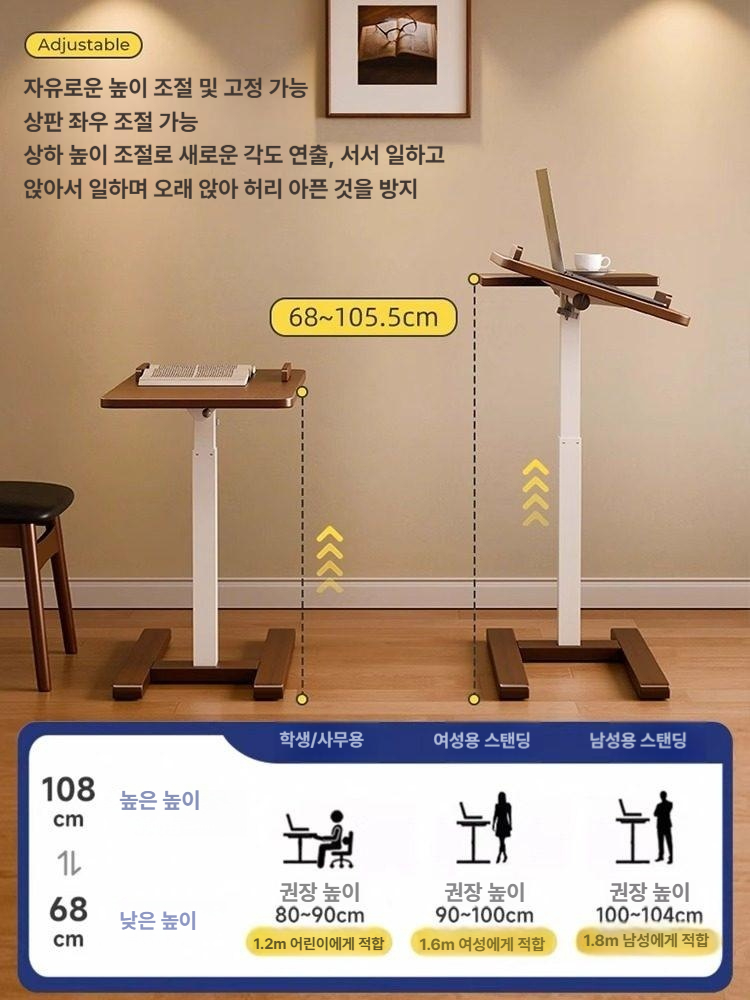 책상 이동용 다용도 높이조절 노트북 브런치 침실 조절 테이블 접이식 이동식 각도 간이책상 - 상세 이미지 4