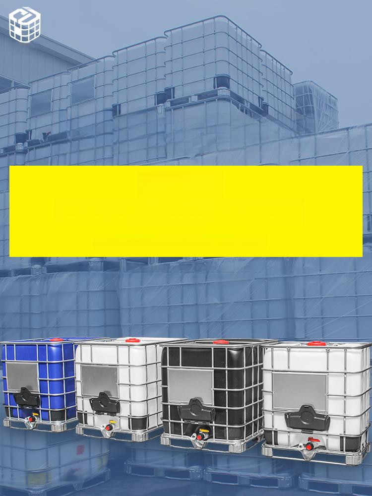 폐유 물탱크 대형 정사각형 보관 조립 약품 화학 프레임 저장용 액상 물통 - 상세 이미지 3