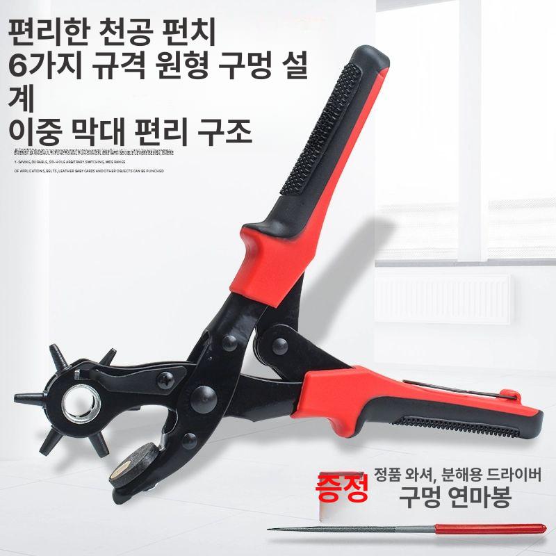 가죽 벨트구멍펀칭기 수공예 가방구멍뚫기 다용도 타공펀치 벨트구멍뚫기 - 상세 이미지 4