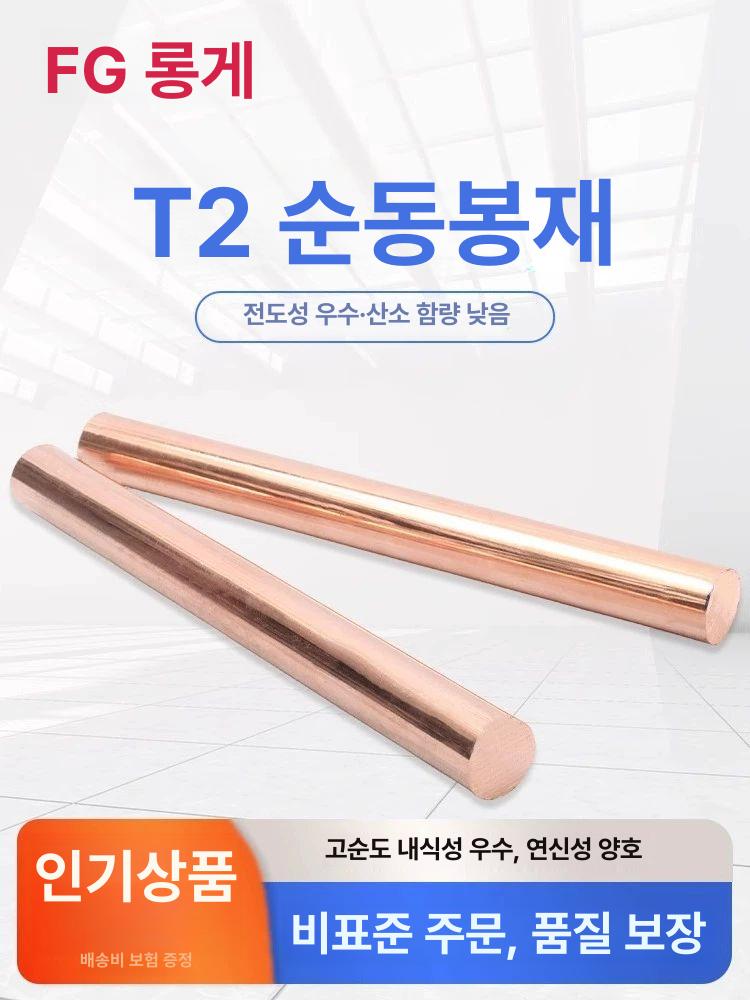 절연 부스바 전기 지름 환봉 신주봉 막대 터미널 구리봉 캡 접지 커버 연결 구리재질 - 상세 이미지 4