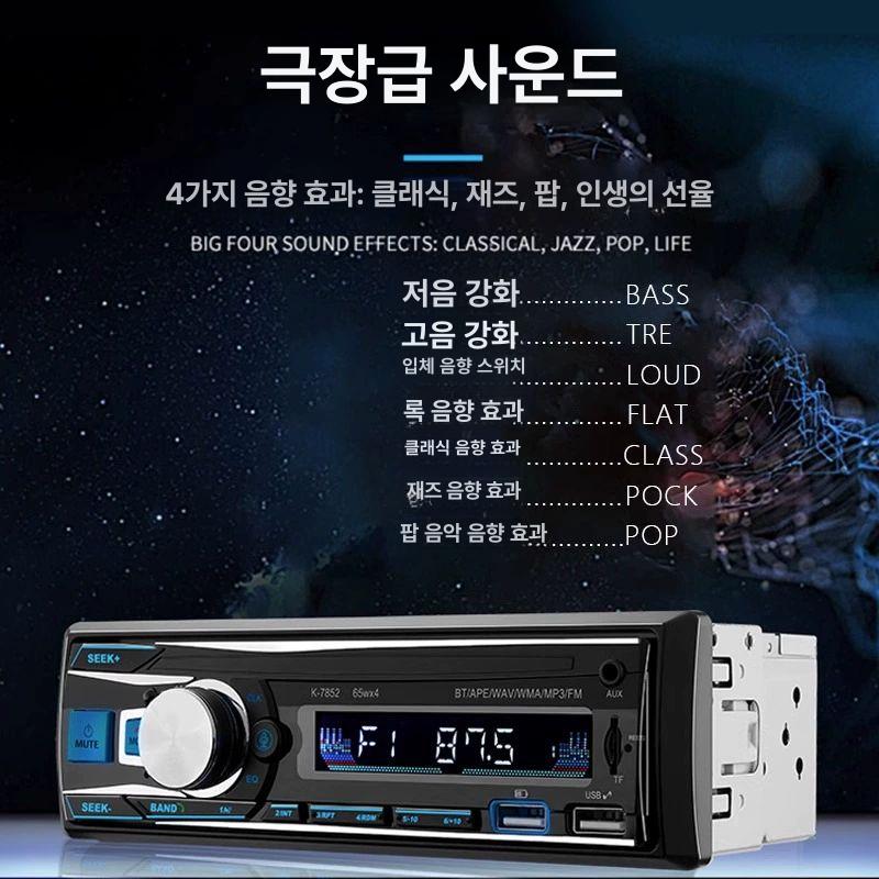 블루투스 자동차오디오 튜닝용품 12v 음악 차량용 스피커 스테레오 플레이어 수신기 - 상세 이미지 5