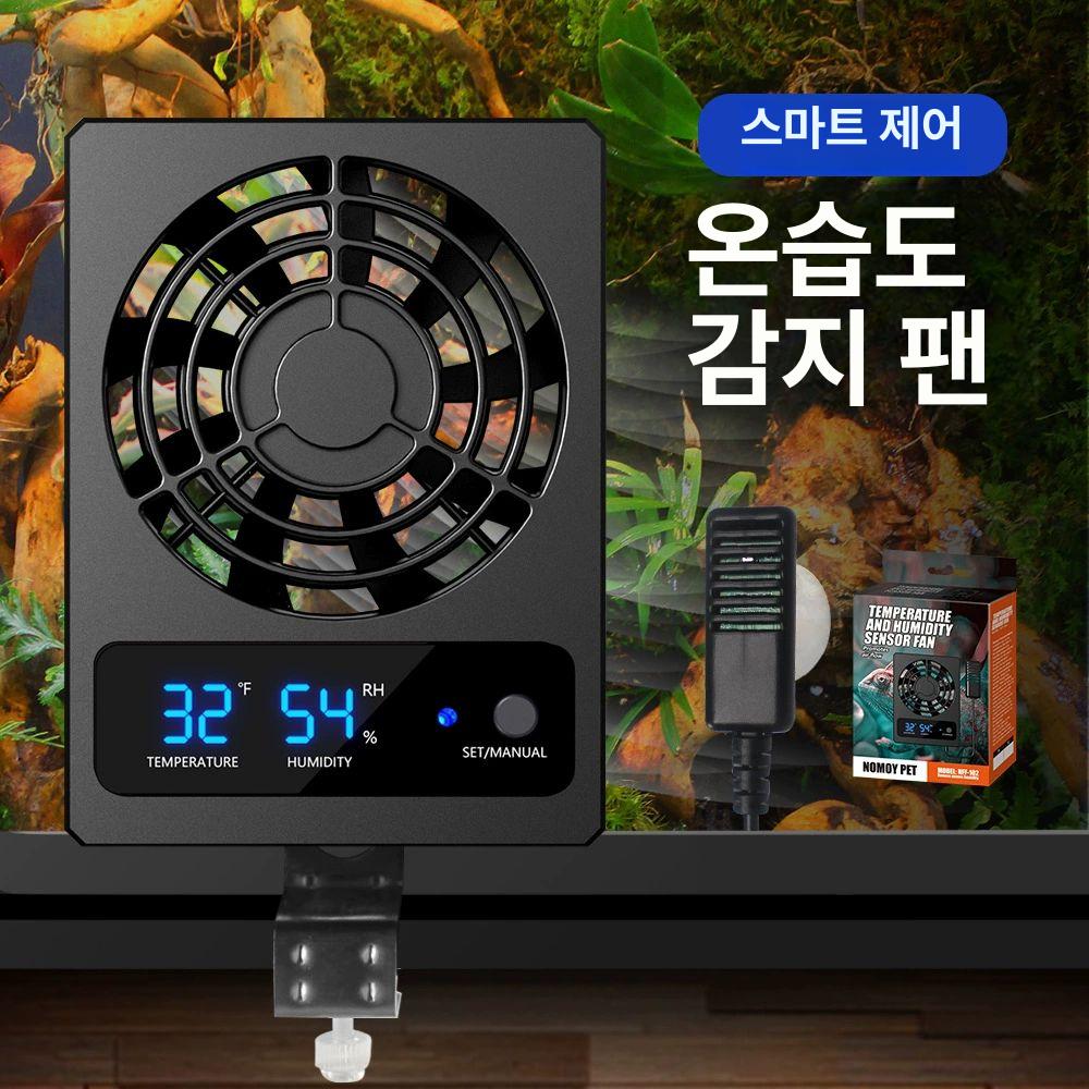 도마뱀 사육장 환기팬 통풍 테라리움 쿨링팬 습도조절 파충류환풍기 온도조절 - 상세 이미지 2