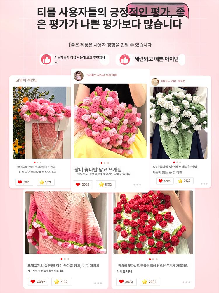 뜨게꽃 꽃다발담요 로즈 장미꽃 블랭킷 손뜨개 플라워 뜨개질 뜨개꽃 도안 뜨기 - 상세 이미지 4