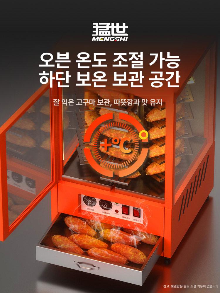 장사용 구이기 업소용 로스터 편의점 휴게소 감자 군밤기계 가정용 고구마굽는기계 - 상세 이미지 2