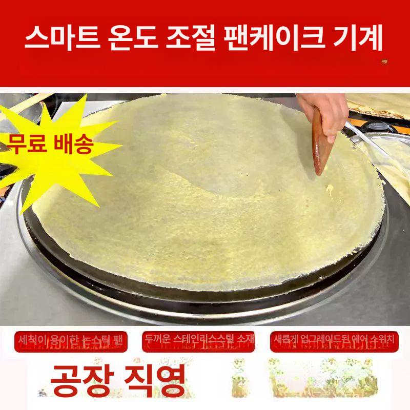 철판 케이크 크레페기계 메이커 제조기 카페 전기그릴 팬 업소용 상업용 토스트 멀티 - 상세 이미지 5
