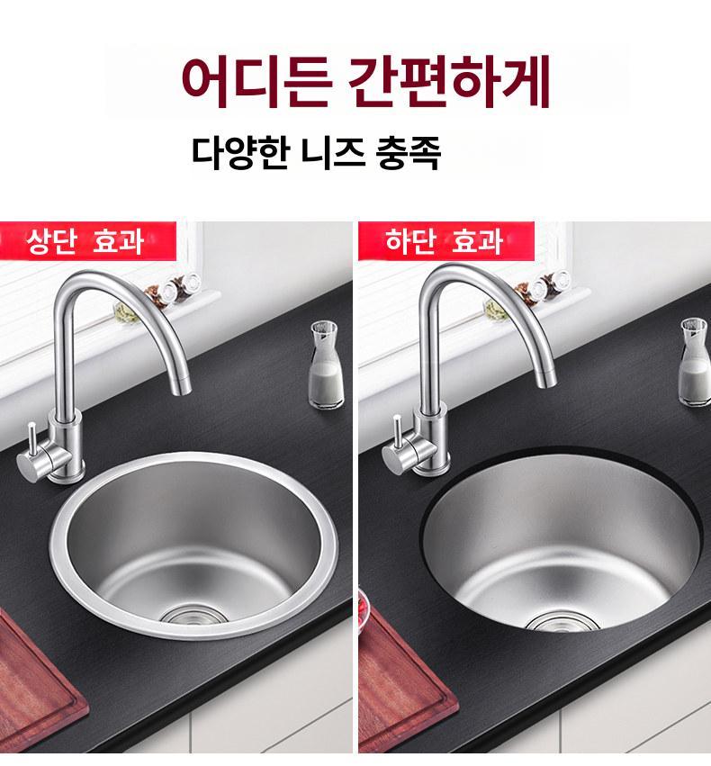 원형 싱크볼 스테인리스 라운드 손잡이 수도꼭지 주방 세면기 소형 원룸 스텐 스텐레스 - 상세 이미지 3