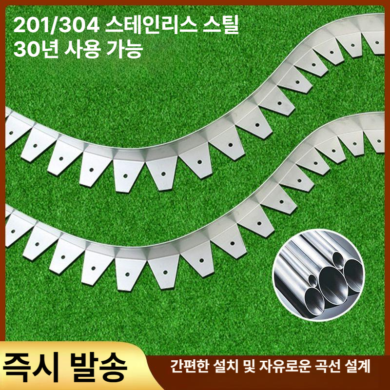 스텐 엣지 조경 알루미늄 잔디엣지 스틸 스테인레스 화단 분리대 알미늄 경계 가드닝 흙막이 - 상세 이미지 5