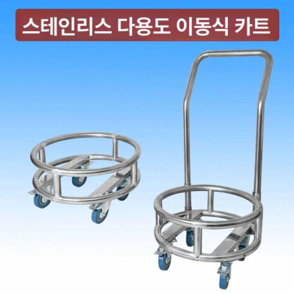 튼튼한 소쿠리 곰솥 냄비 운반대 업소용 원형 운반카 대형 국솥 62cm - 상세 이미지 2