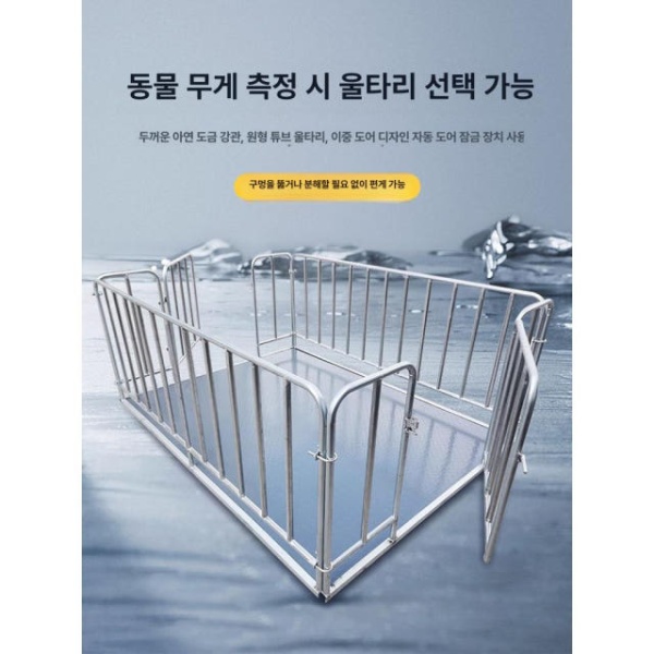 튼튼한 동물병원 가축 울타리 유선형 돼지 사육 톤백 대형 1.5m x 2m 0-3t - 상세 이미지 4