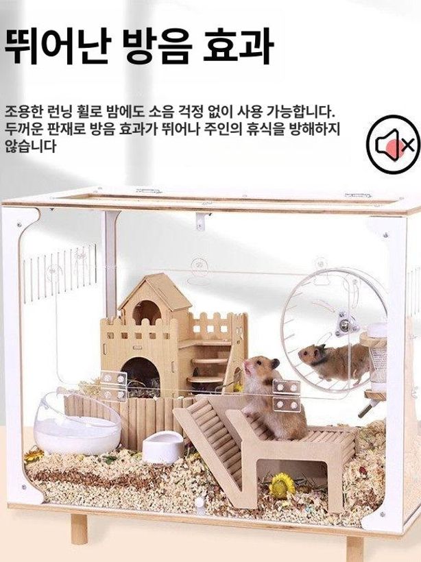 아크릴 골든햄스터집 쳇바퀴 놀이터 빌라 용품 고슴도치 고급 친칠라 사육 반려동물 - 상세 이미지 4