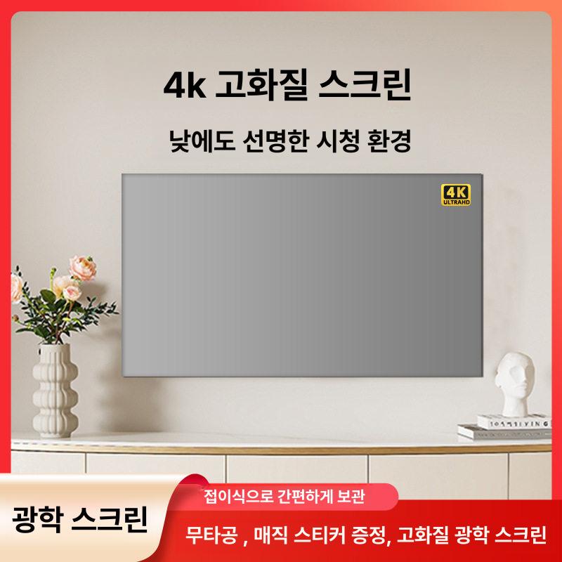 초고화질 빔스크린 대형 시네마 홈시어터용 거실 리프팅 빔프로젝터 가정용 무반사 - 상세 이미지 2