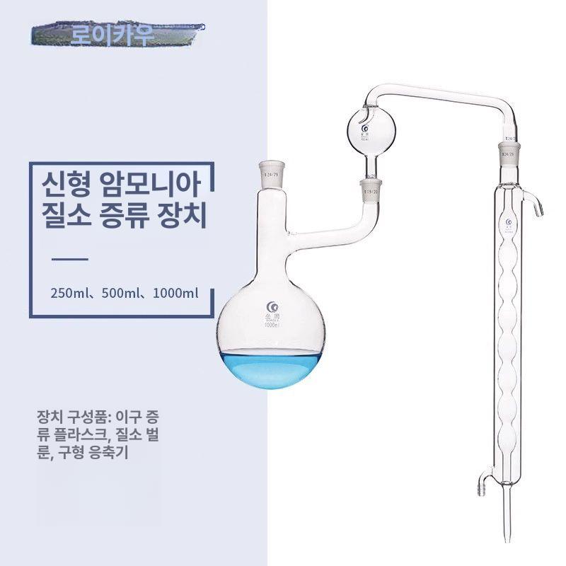 도수측정 알코올증류기 암모니아분리 정량 분리기 알콜 제조기 측정기 추출 콘덴서 - 상세 이미지 4