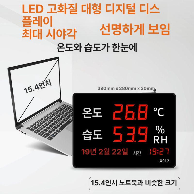 산업용 대형온습도계 온실 정밀 측정기 디지털온습도계 공장 공업 계측기 현장 시설 - 상세 이미지 3