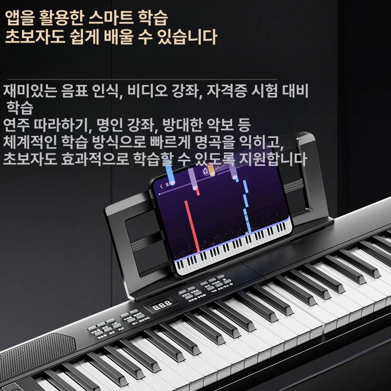 휴대용 접이식전자피아노 초보자용 성인용 키보드 입문용 음악 가정용 연습용 - 상세 이미지 4