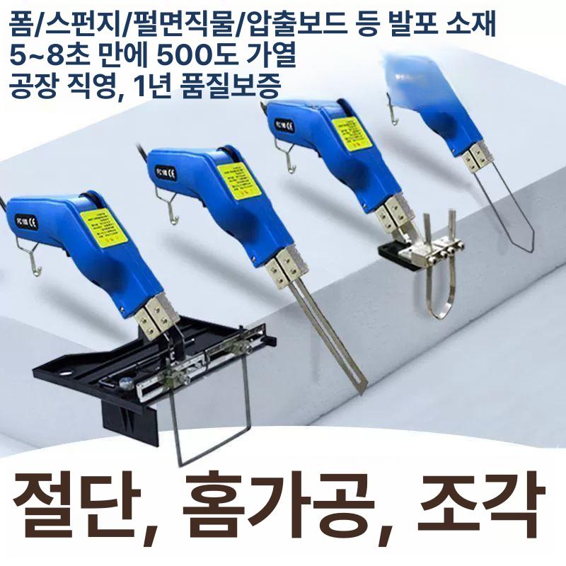 우드락 열선커터기 절단기 와이어 조각기 커팅 자르기 컷팅기 스치로폼 폼보드절단 - 상세 이미지 2