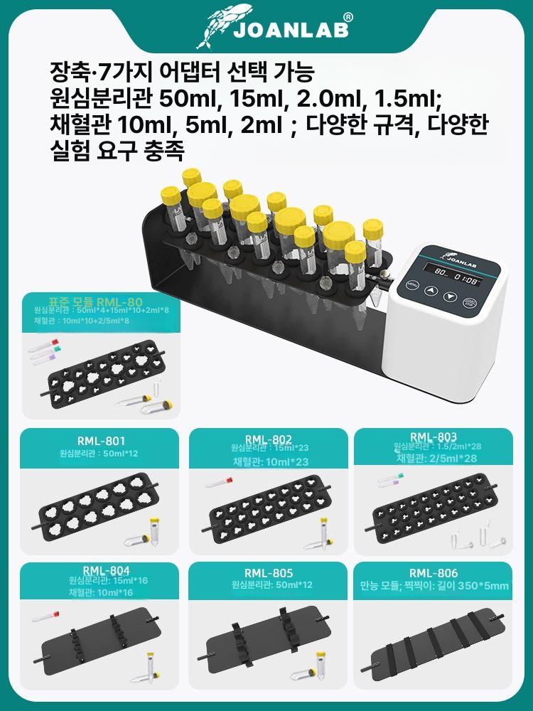 혈액 응고 방지 디지털 자동 롤 셰이커 혼합 분리 연구실용 보틀 믹서 장비 - 상세 이미지 3
