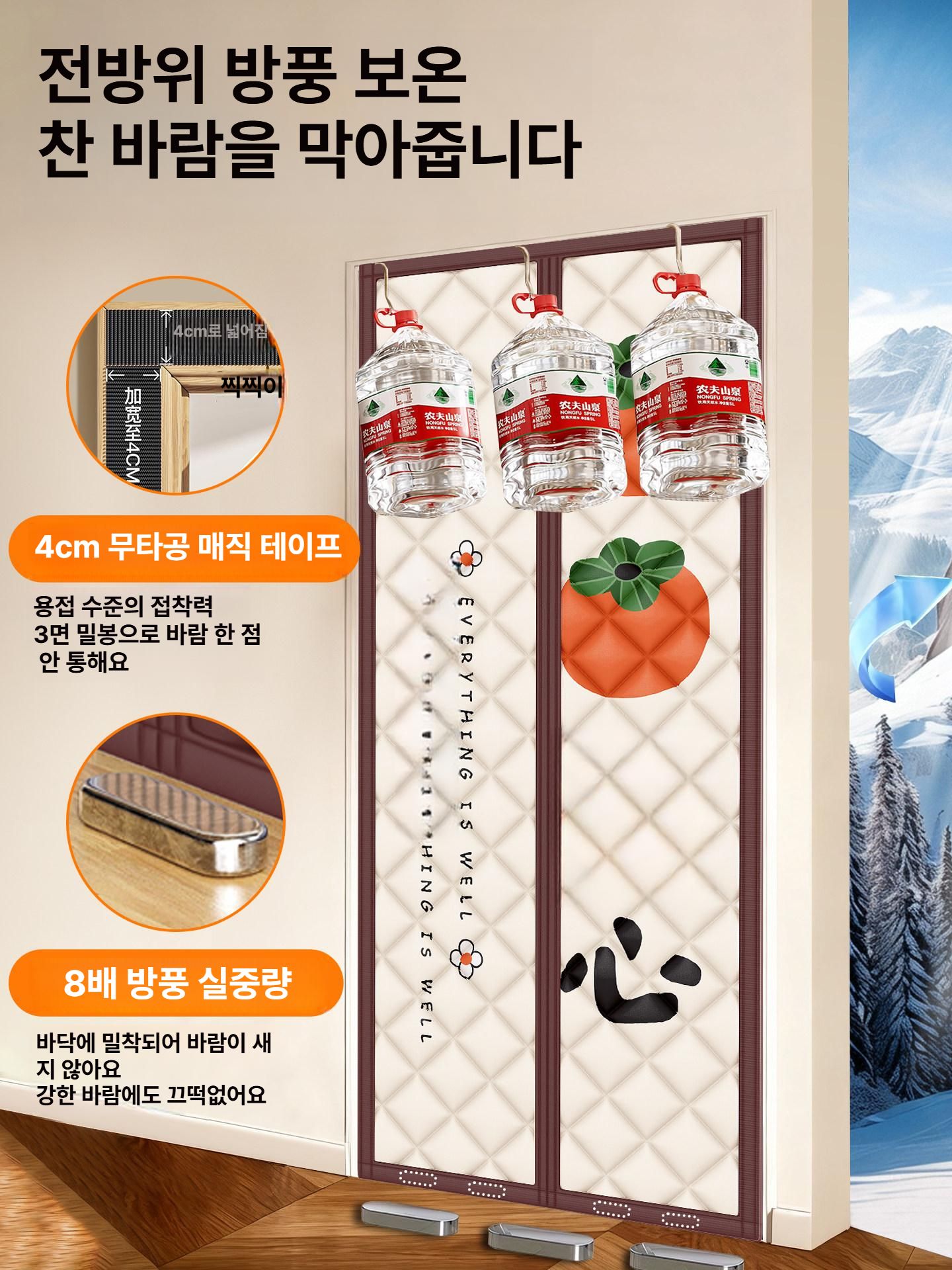 겨울 단열현관문 바람막이 방한 비닐 자석 중문 행운 현관문바람막이 패딩 난방 방풍커튼 - 상세 이미지 4