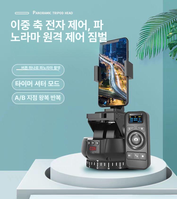 카메라 거치대 팬틸팅 팬틸트 삼각대 각도 리모콘 조정 브래킷 조절 데스크탑 방송용 - 상세 이미지 3