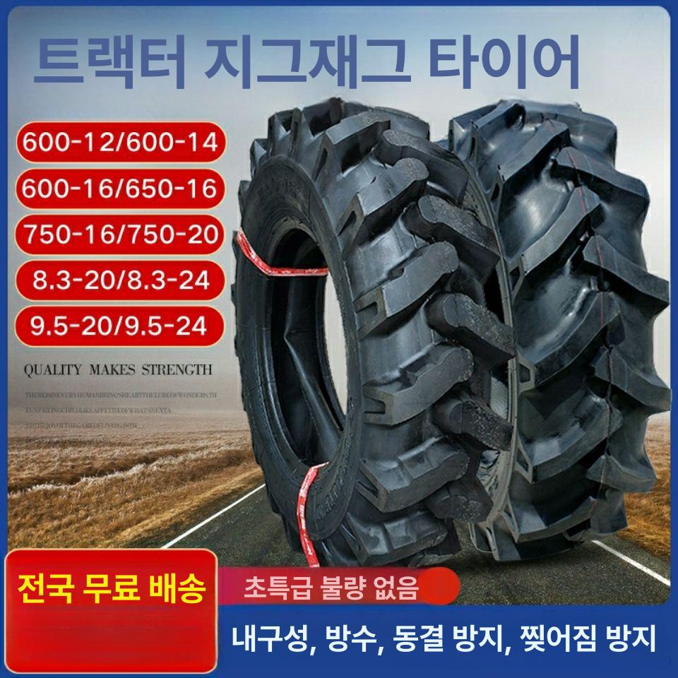 농업용 농기계 트랙터타이어 헤링본 교체용 부품 도구 경운기타이어 로타리 농사 - 상세 이미지 3