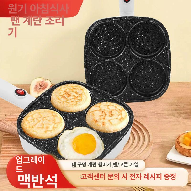 원형 계란후라이기계 조식 구이기 모양틀 프라이팬 식당 전기에그팬 가정용 간편함 - 상세 이미지 2