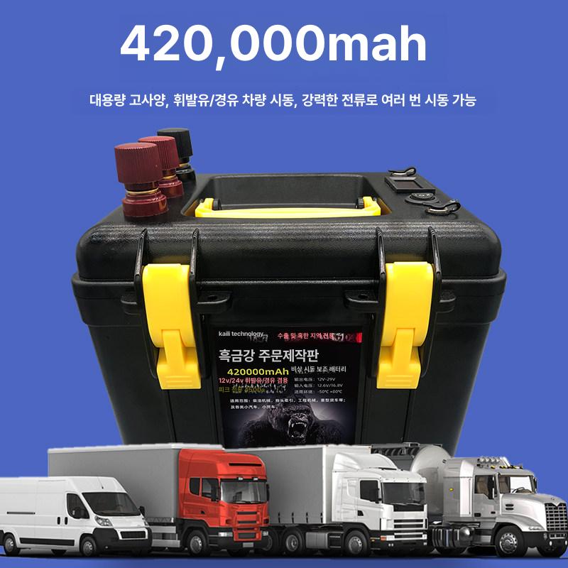 자동차점프스타터 트럭용 휴대용 긴급시동 배터리충전기 신속시동 차량용 비상용품 - 상세 이미지 4