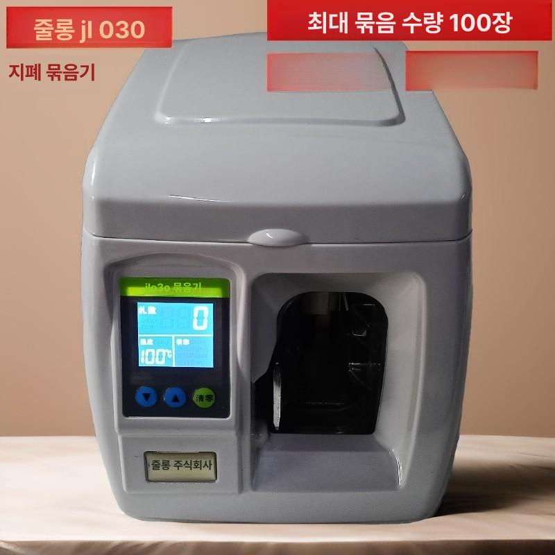 결속기 지폐밴딩기 현금 은행 다발 자동 묶는기계 포장기 디지털 띠지 바인딩기 밴드 - 상세 이미지 2