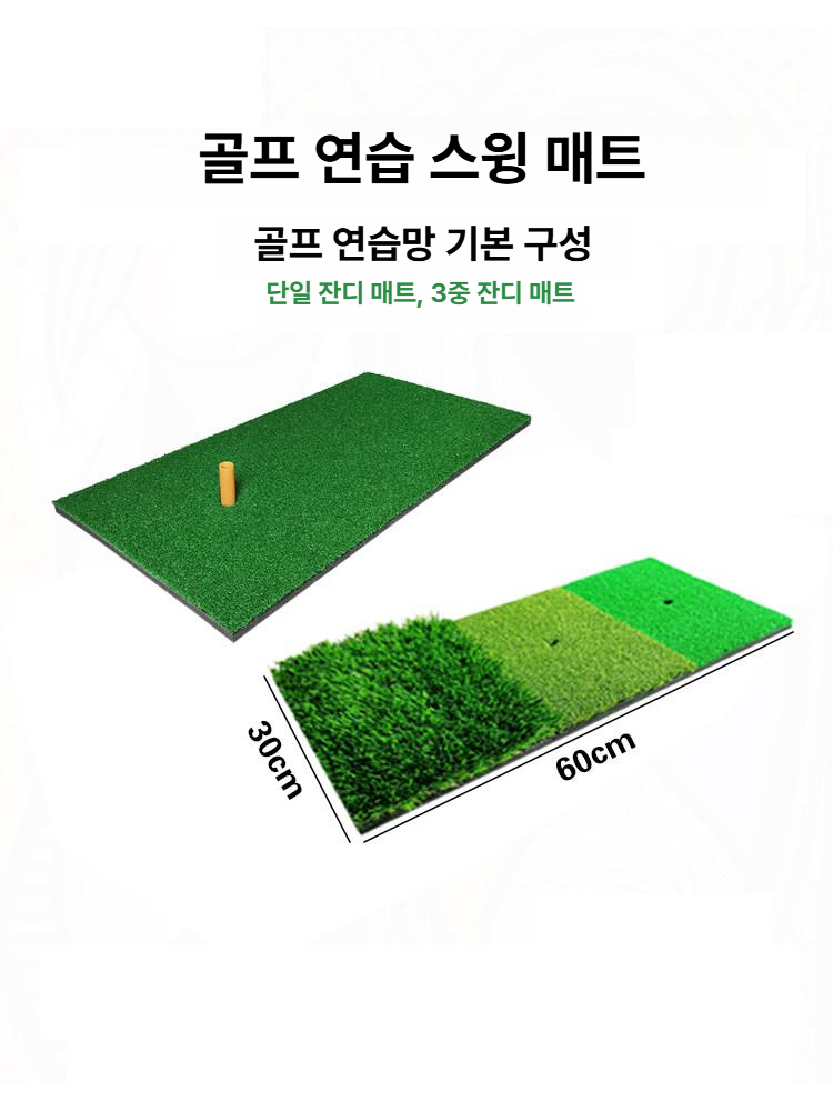 골프 퍼팅 연습 매트 실내 타격 연습기 스크린 칩샷 훈련 용품 네트 홈 게임 - 상세 이미지 2