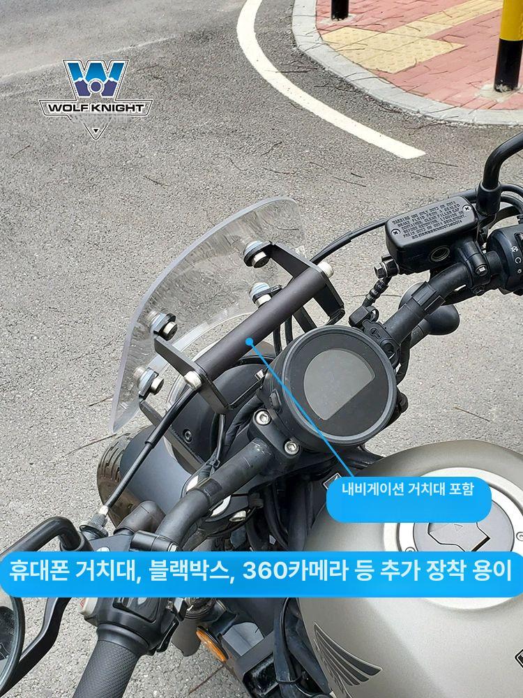 윈드스크린 바람막이 소형 튜닝 윈드가드 가림막 높이 윈드실드 호환 유리 방풍 파츠 - 상세 이미지 4