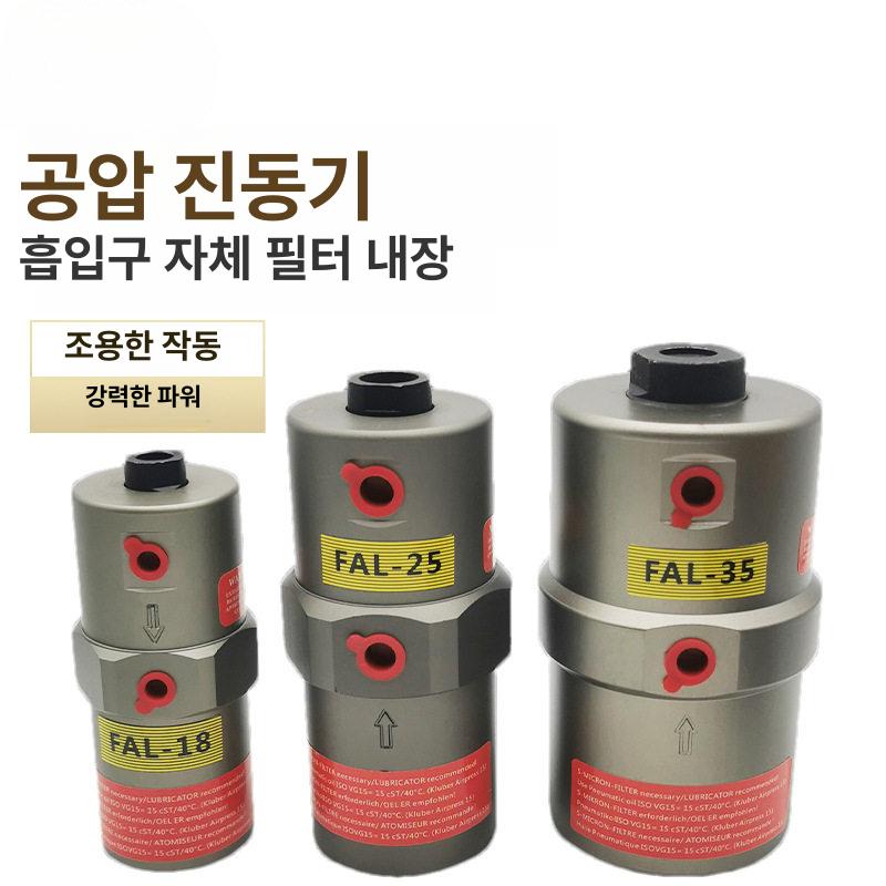 공압 진동기 공업용 고성능 에어 해머 소형 산업용 진동체 저소음 펌프 - 상세 이미지 3