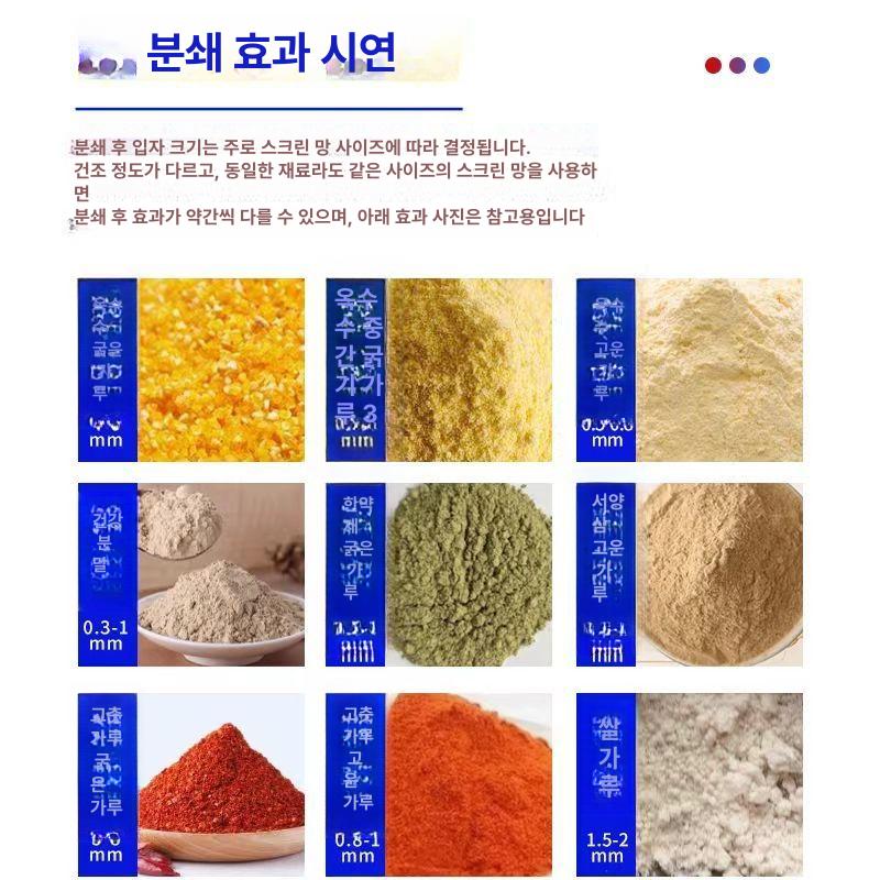 곡물제분기 옥수수 밀가루 분쇄기 농업용 고춧가루 분말 곡식 방앗간 전동 가정용 - 상세 이미지 3