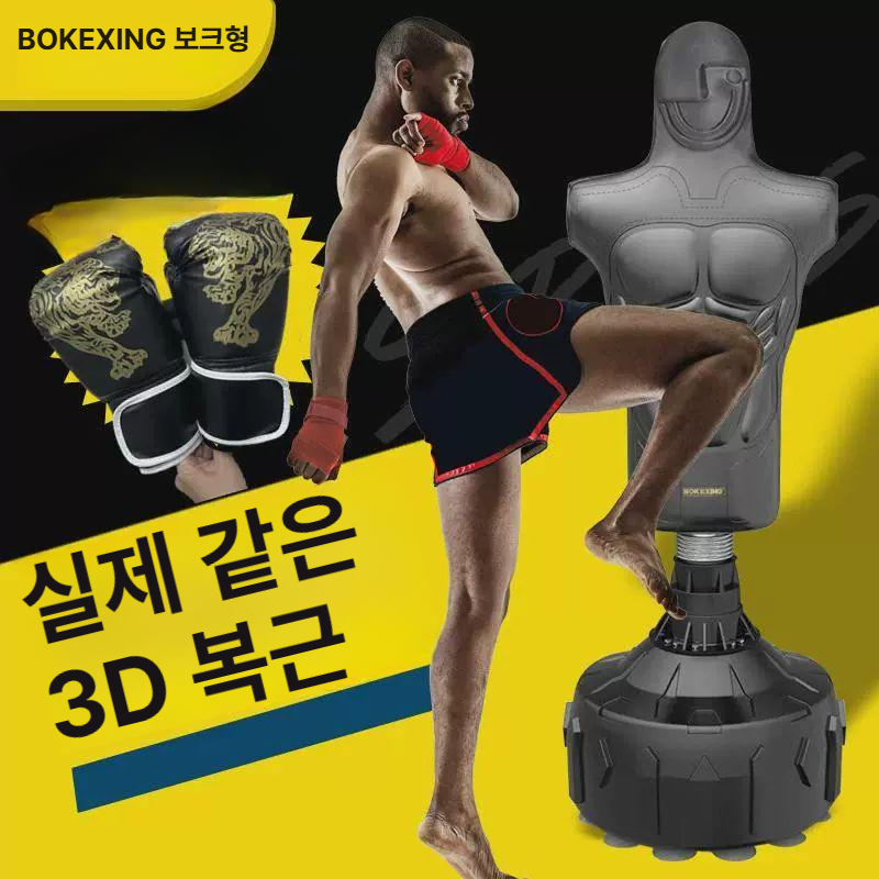 성인 스탠딩 펀치백 피규어형 샌드백 실리콘 충격흡수 복싱 훈련용 스탠드 - 상세 이미지 2