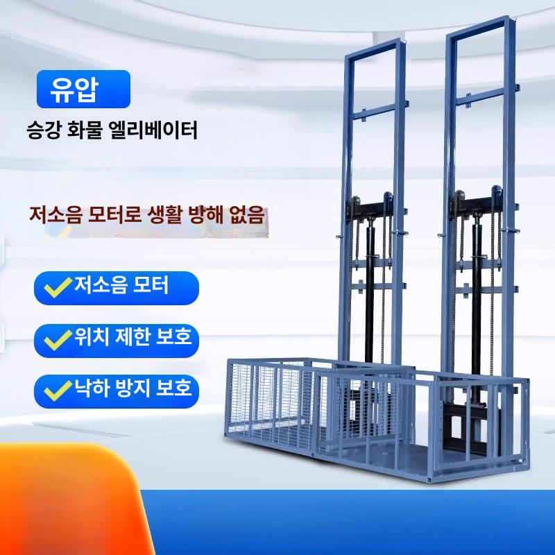 소형 전동 화물 엘리베이터 유압 리프트 창고 작업장 가정용 강선 로프 2m 500kg - 상세 이미지 3