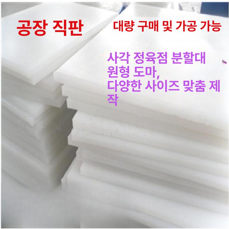 육도마 횟집도마 정육 식당용 커팅보드 생선 위생도마 회썰기용 주방 손질용 특대 - 상세 이미지 4