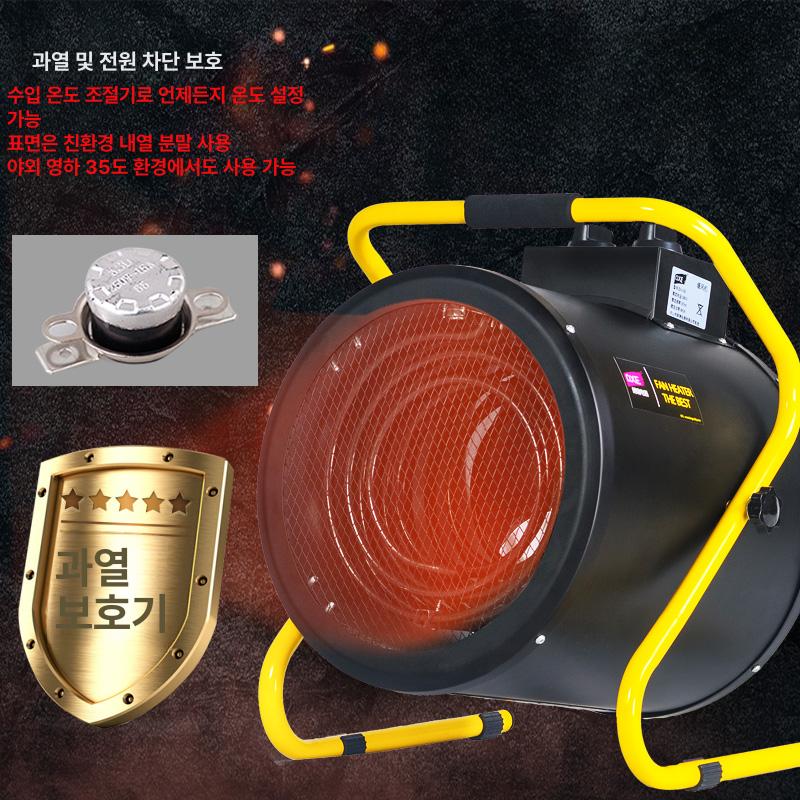 대형 산업용온풍기 공장용 난방기 축사 업소용 전기 바퀴달린 온풍히터 비닐하우스 - 상세 이미지 2