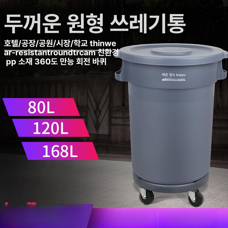 바퀴달린 쓰레기통 대용량 주방 업소용 가정용 원형 뚜껑 종량제 야외 상업용 - 상세 이미지 3