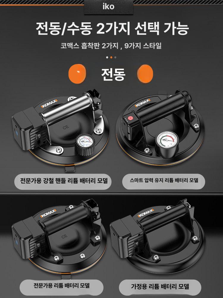유리흡착기 자동시공 진공압축 석재운반 강력흡입식 유리압축기 - 상세 이미지 2