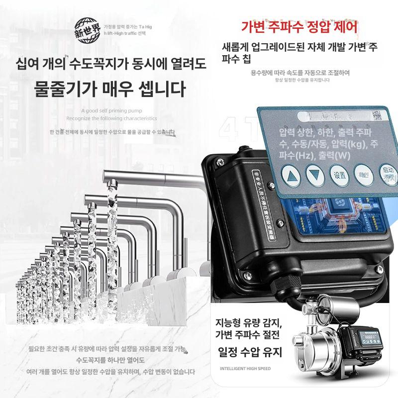 급수펌프 양수펌프 수압펌프 수도가압펌프 자동가압 인버터 전자동 - 상세 이미지 4