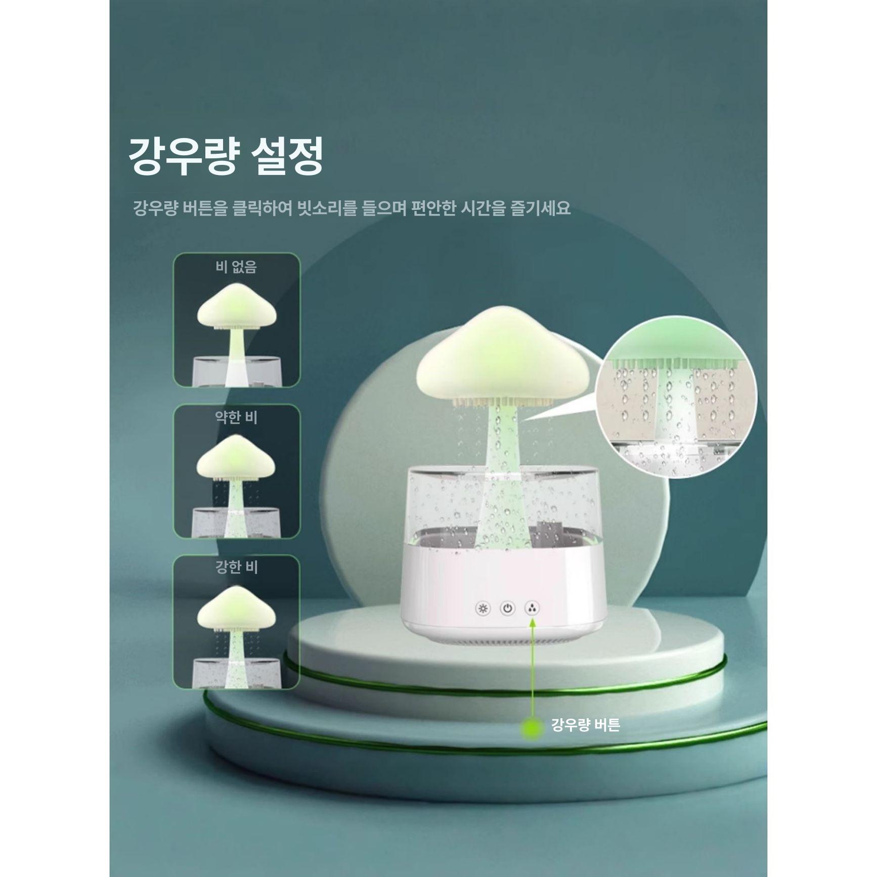 비내리는무드등 버튼형 비소리 물방울 빗방울 버섯비 빗소리 탁상용램프 - 상세 이미지 3